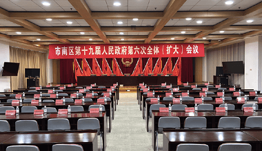 市南區(qū)政府